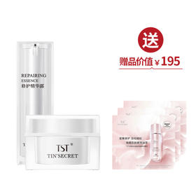 TST修护精华露30ml+修护精华霜50g   冻龄系列