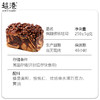 枫糖核桃吐司 商品缩略图4