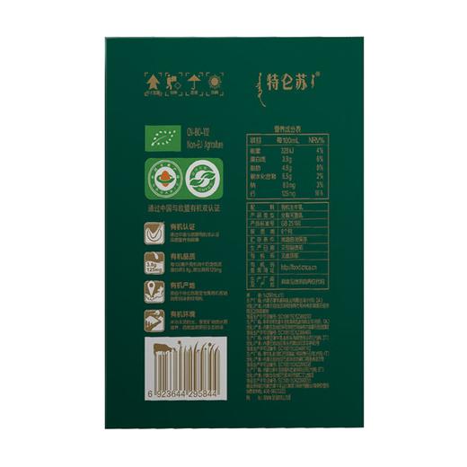 DH 特仑苏有机纯牛奶全脂灭菌乳利乐梦幻盖250ml×10包（3.8g乳蛋白） 商品图3