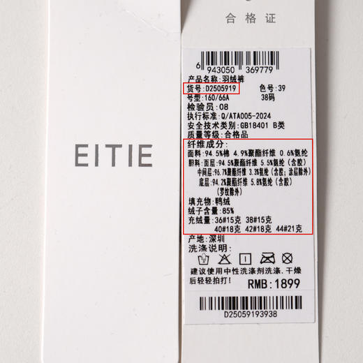 EITIE爱特爱直筒高腰显瘦百搭保暖加绒羽绒裤冬季新款羽绒裤D2505919 商品图4