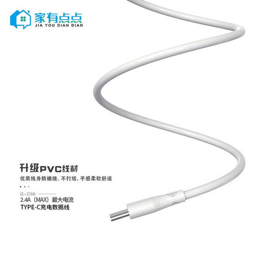 [七彩鲜生]家有点点华为数充线1米G-C06【俊发城次日自提】 商品图2