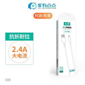 [七彩鲜生]家有点点苹果数充线1米G-C05【俊发城次日自提】