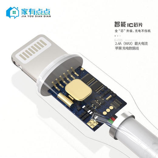 [七彩鲜生]家有点点苹果数充线1米G-C05【俊发城次日自提】 商品图6