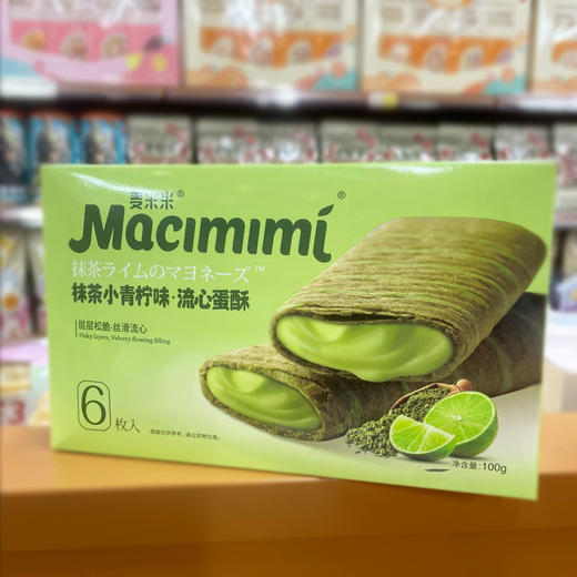 麦米米抹茶小青柠味流心蛋酥100g/盒 商品图0
