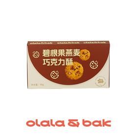 碧根果燕麦巧克力酥