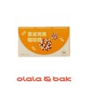 夏威夷果咖啡糖 商品缩略图0