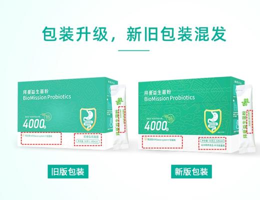 【秒杀】拜曼益生菌粉3盒（1.5g*20条/盒）新老包装随机 商品图1