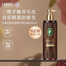 温莎森林 净澈舒缓防脱精华洗发露380ml