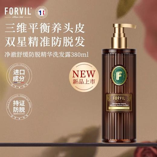 温莎森林 净澈舒缓防脱精华洗发露380ml 商品图0