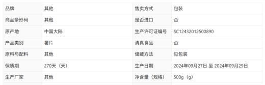 上好佳休闲食品儿时怀旧零食 虾片虾条洋葱圈玉米圈薯条5g/6g不等一袋（随机口味） 商品图1