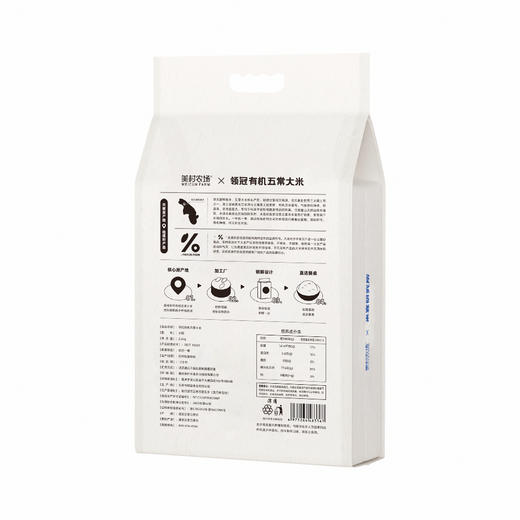 领冠有机五常大米2.5kg 商品图2