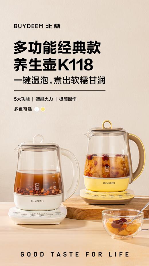 北鼎K118 全自动养生壶 多功能静音炖煮 玻璃烧水壶 商品图0