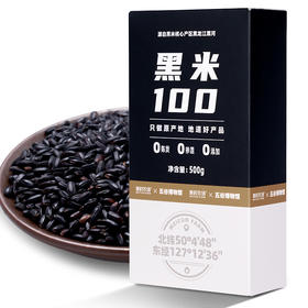 美村农场黑米500g