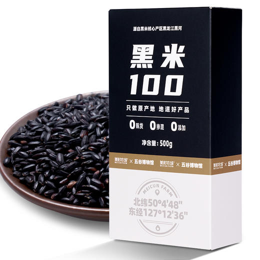 美村农场黑米500g 商品图0