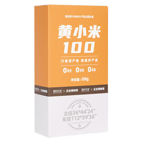 美村农场黄小米500g