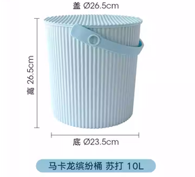 马卡龙炫彩桶 B 苏打蓝色10L
