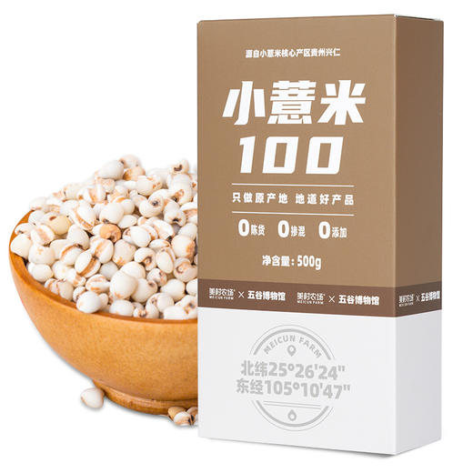 美村农场小薏米500g 商品图0
