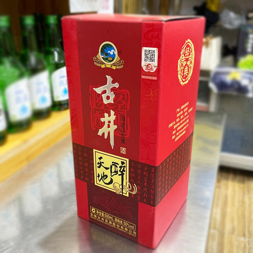 古井贡酒古井天地醉浓香型白酒50度500ml/瓶 商品图0