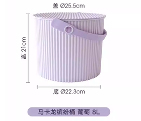 马卡龙炫彩桶 B 葡萄紫色 8L