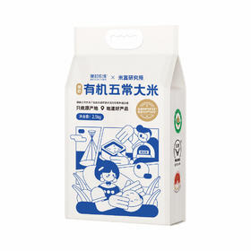 领冠有机五常大米2.5kg