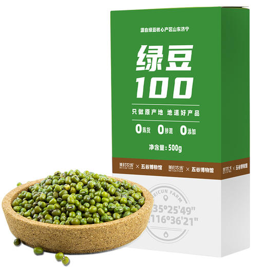 美村农场绿豆500g 商品图1