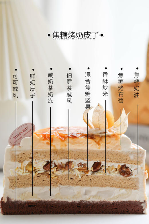 焦糖烤奶皮子蛋糕 商品图1