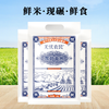 美村农场无忧农民 东北大米5kg 商品缩略图1