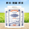 美村农场无忧农民 东北大米2.5kg 商品缩略图1