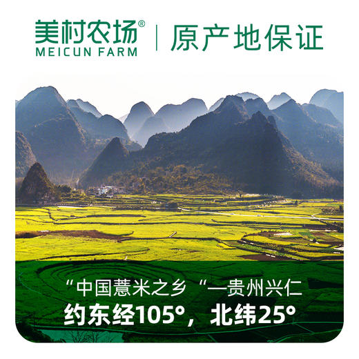 美村农场小薏米500g 商品图2