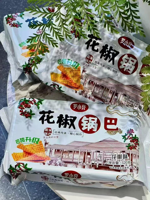 罗小亮花椒锅巴 酥脆嘎嘣脆 商品图6