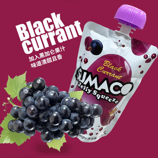 马来西亚进口素玛哥黑加仑味|荔枝味|芒果味可吸果冻 商品图1