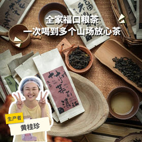 生态茶 · 口粮茶叶全家福体验装&礼盒款(过年也发货) | 合作生产 *Eco-tea | Partner Production