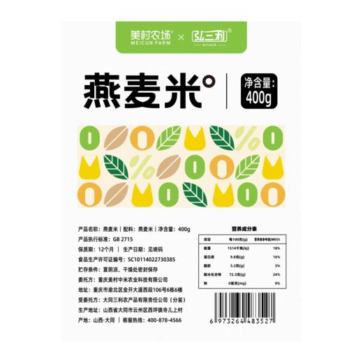 美村农场五谷杂粮1.6kg 商品图4