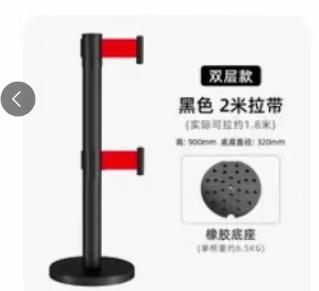 栏杆警戒线/1*1个 商品图0