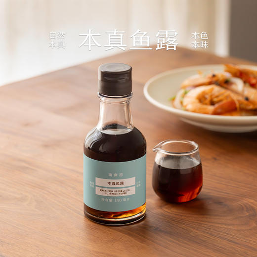南食召 本鲜鱼露 商品图0