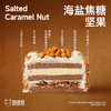 海盐焦糖坚果 商品缩略图2