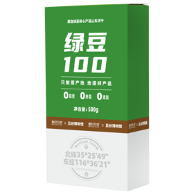 美村农场绿豆500g