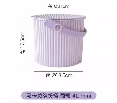马卡龙炫彩桶 B 葡萄紫色 4L mini 商品图0