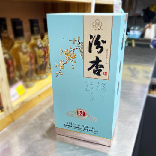 汾酒汾杏53度典藏F20清香型白酒475ml/瓶 商品图0