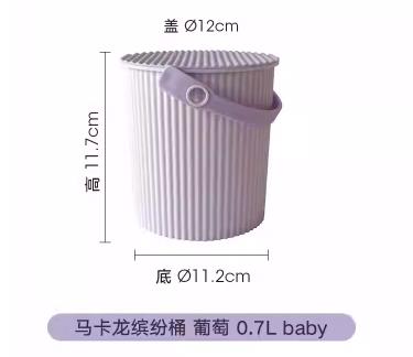 马卡龙炫彩桶 B 葡萄紫色 0.7L baby 商品图0