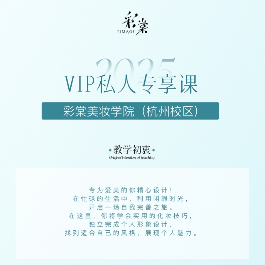 VIP私人专享课（门店）