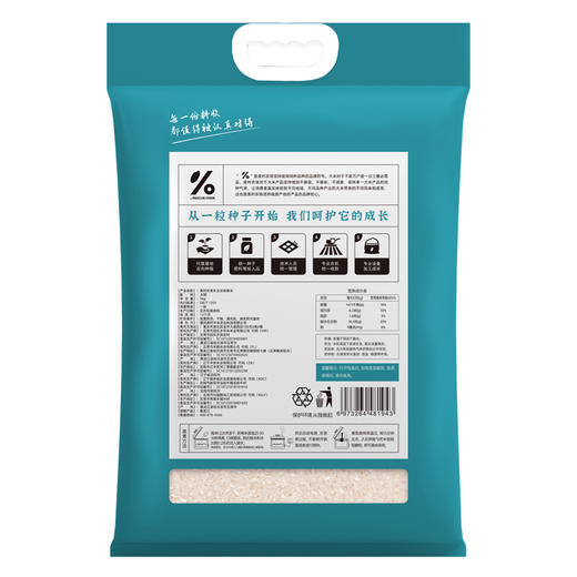 美村农场东北长粒香5kg 商品图1