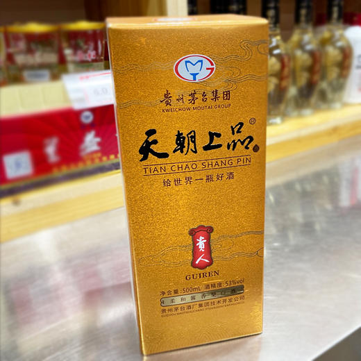 茅台天朝上品贵人53度酱香型白酒500ml/瓶 商品图0