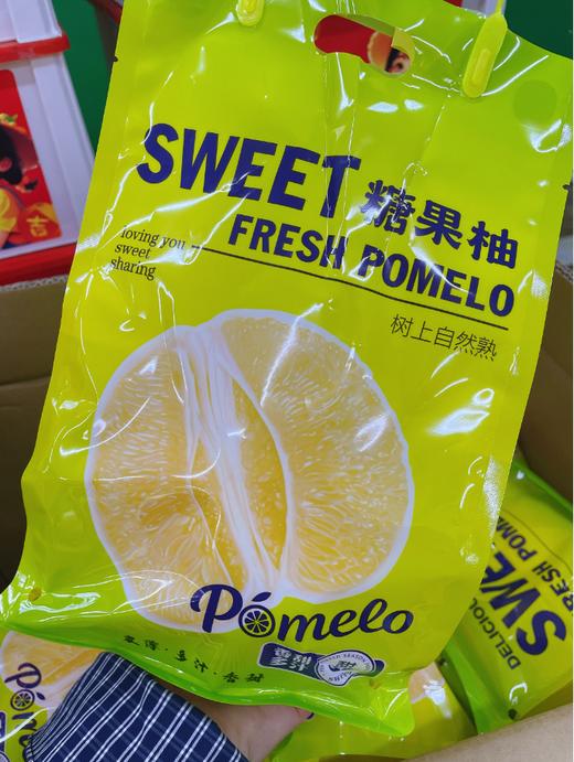 糖果白心蜜柚一个 商品图1