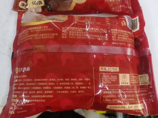 奥尔良鸡翅中2袋 商品图2