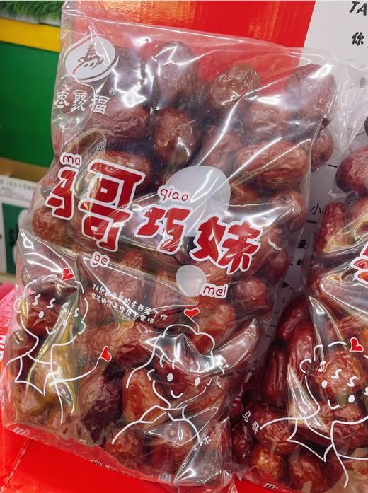马哥巧妹和田大枣一箱 商品图2
