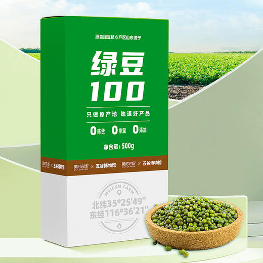 美村农场绿豆500g 商品图2