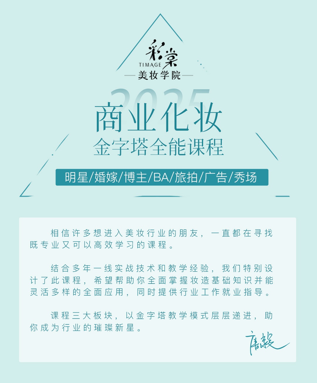 金字塔全能班（门店）