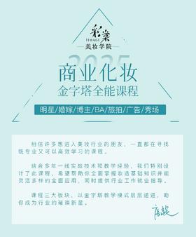 金字塔全能班（门店）