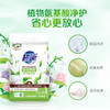 超能植沐悦色天然皂粉1.2+308g 商品缩略图2